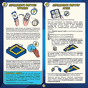 Board Game - In the Spotlight